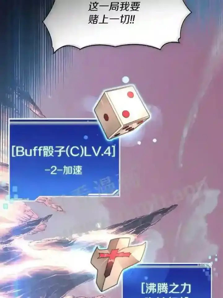 《百层塔内的钉子户》22.火甲龙图86