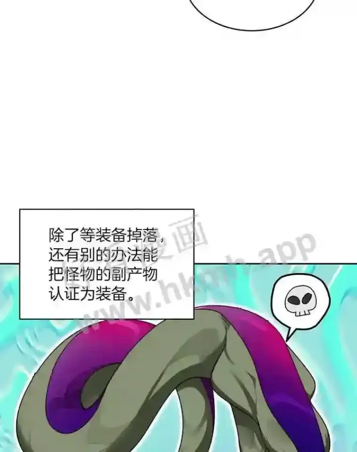《百层塔内的钉子户》22.火甲龙图9