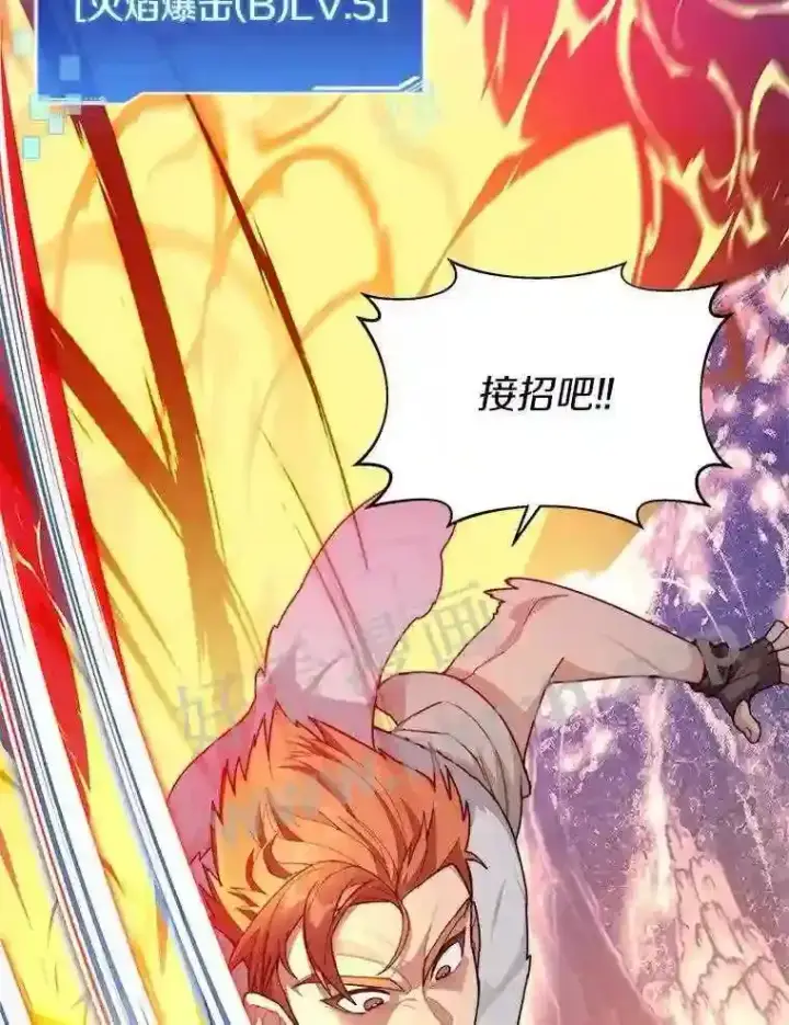 《百层塔内的钉子户》22.火甲龙图91