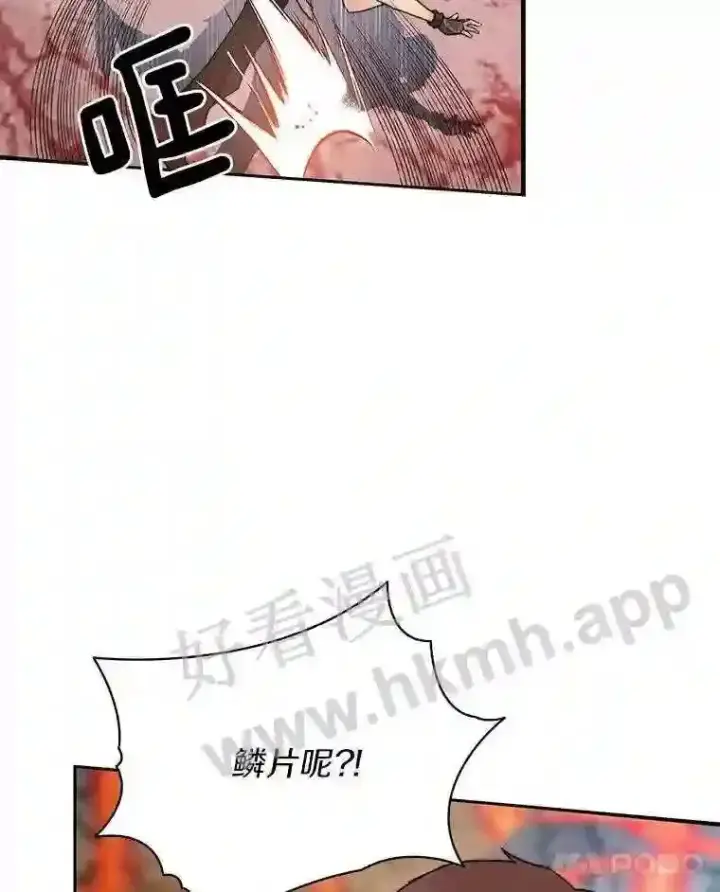 《百层塔内的钉子户》23.交易达成图105
