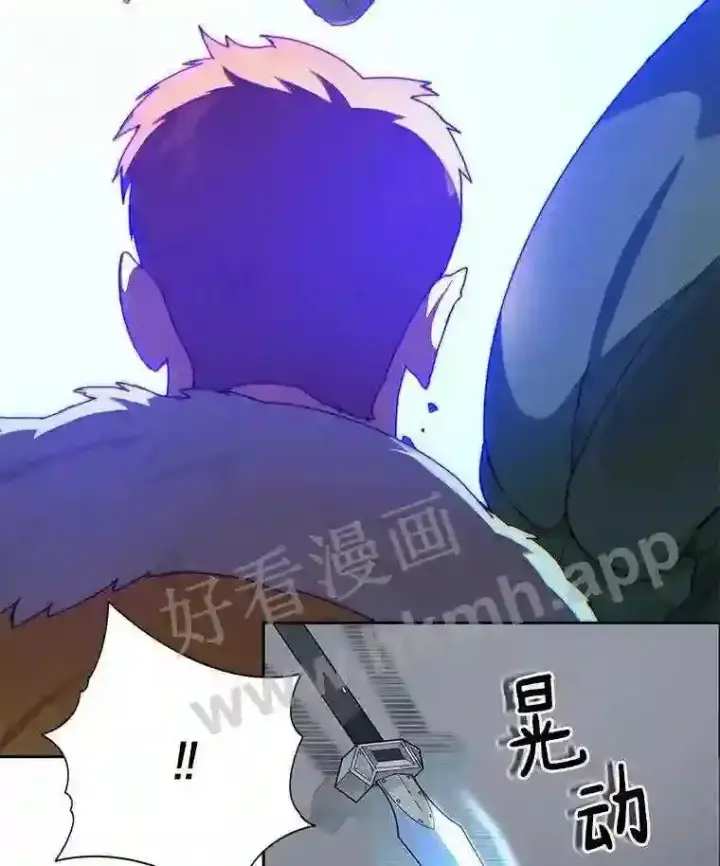 《百层塔内的钉子户》23.交易达成图109
