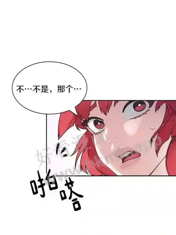 《百层塔内的钉子户》23.交易达成图11