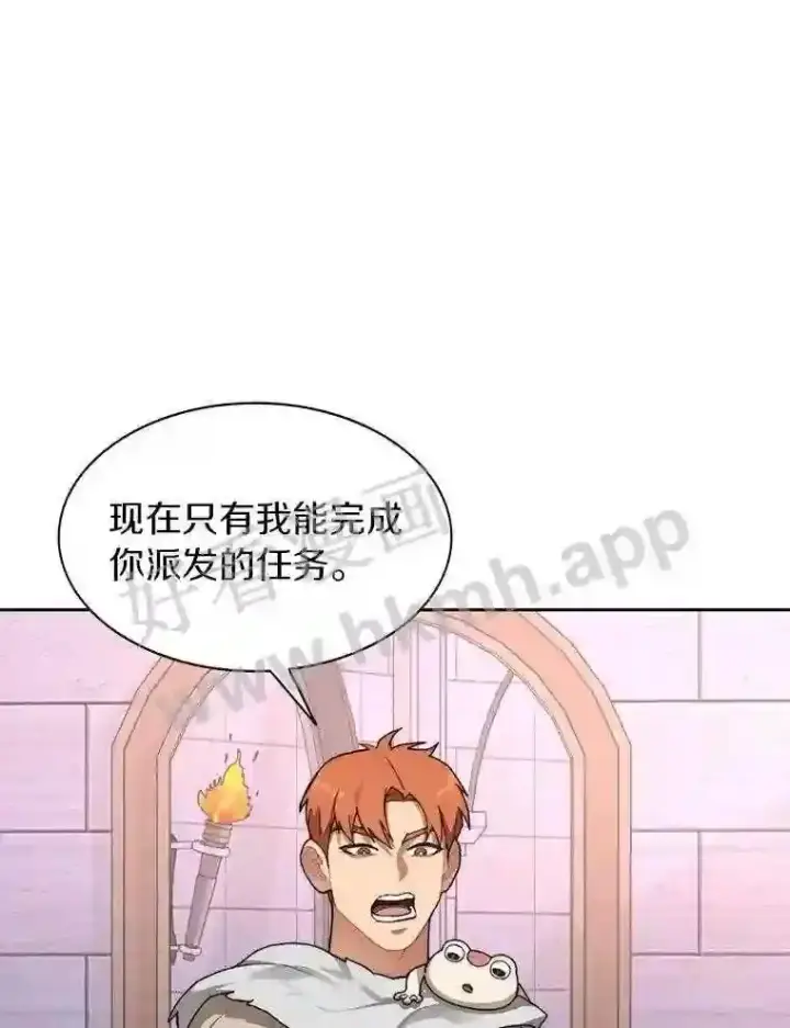 《百层塔内的钉子户》23.交易达成图12
