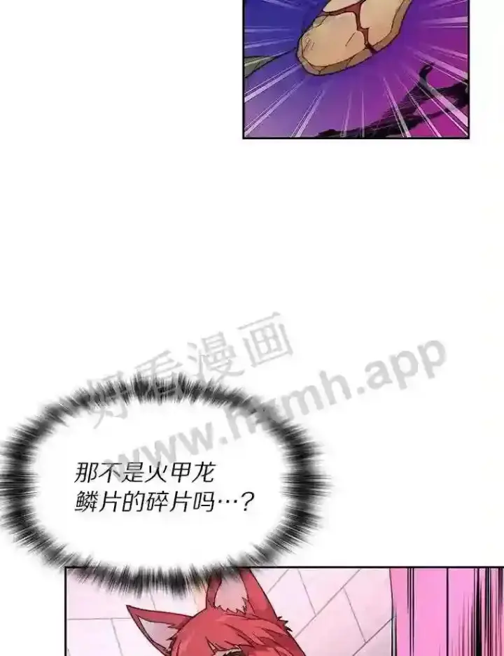 《百层塔内的钉子户》23.交易达成图14