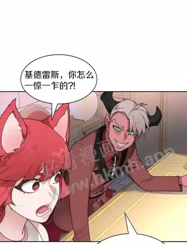 《百层塔内的钉子户》23.交易达成图16