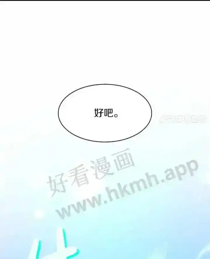 《百层塔内的钉子户》23.交易达成图20