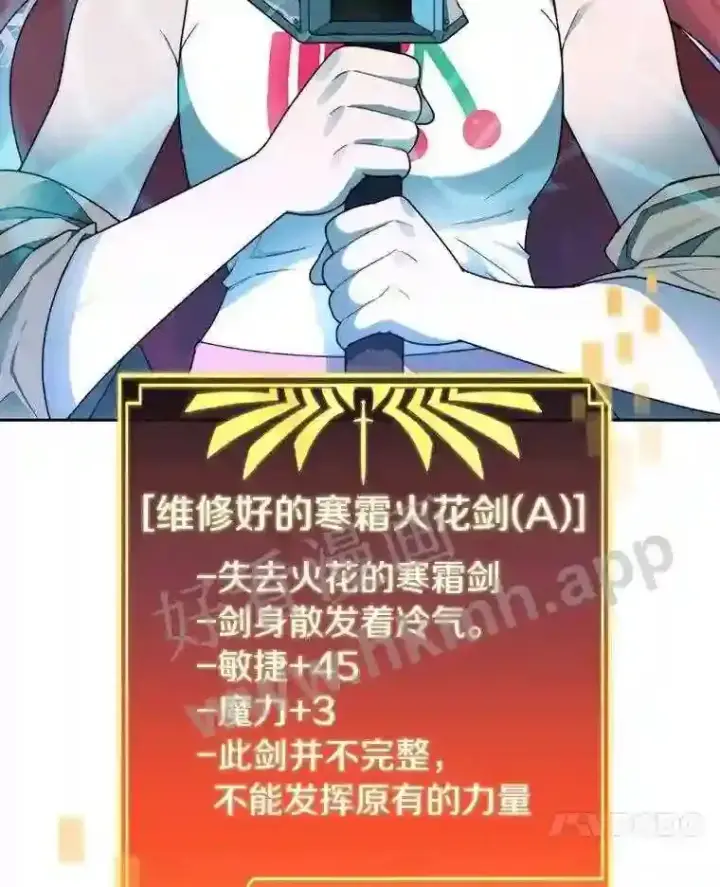 《百层塔内的钉子户》23.交易达成图23