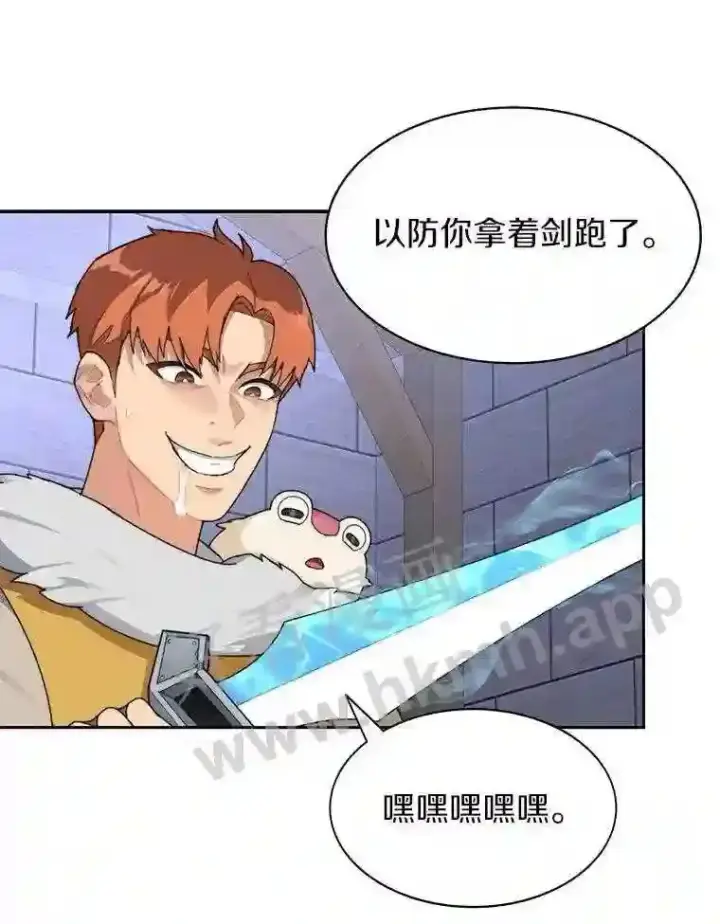 《百层塔内的钉子户》23.交易达成图26