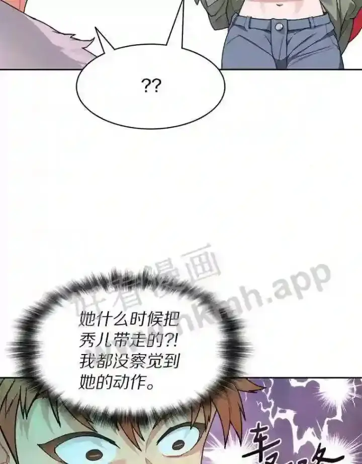 《百层塔内的钉子户》23.交易达成图28