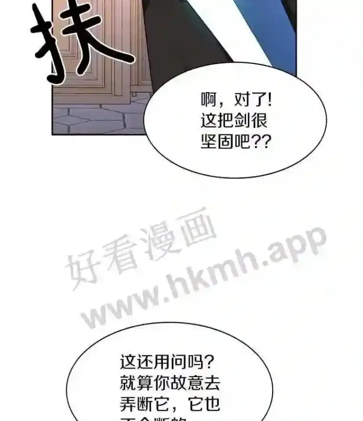 《百层塔内的钉子户》23.交易达成图36