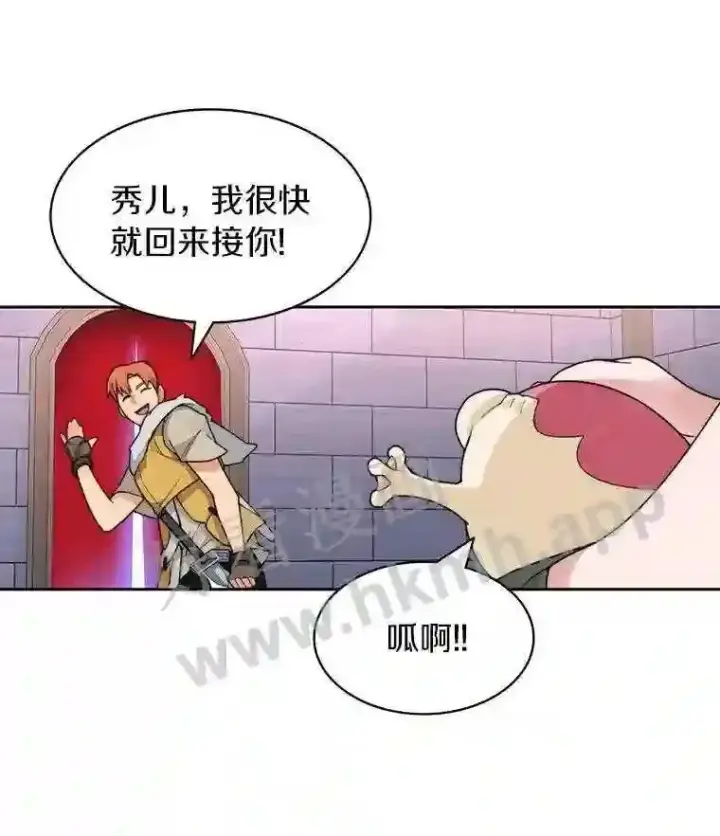 《百层塔内的钉子户》23.交易达成图38