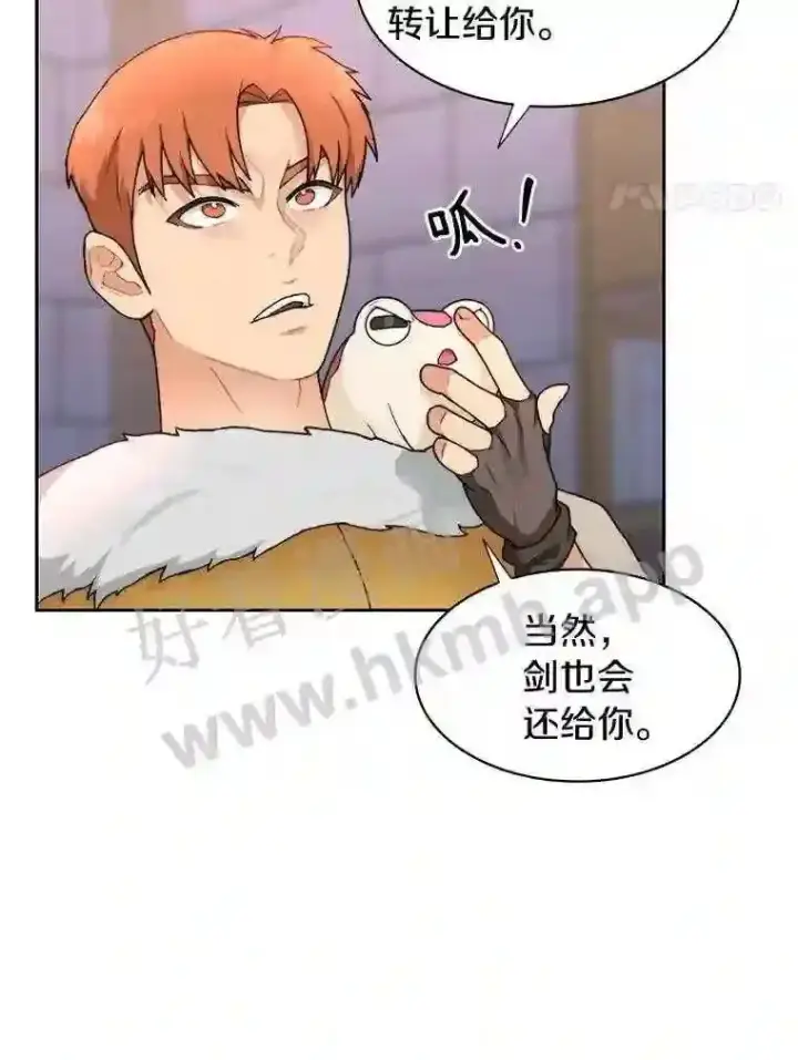 《百层塔内的钉子户》23.交易达成图4