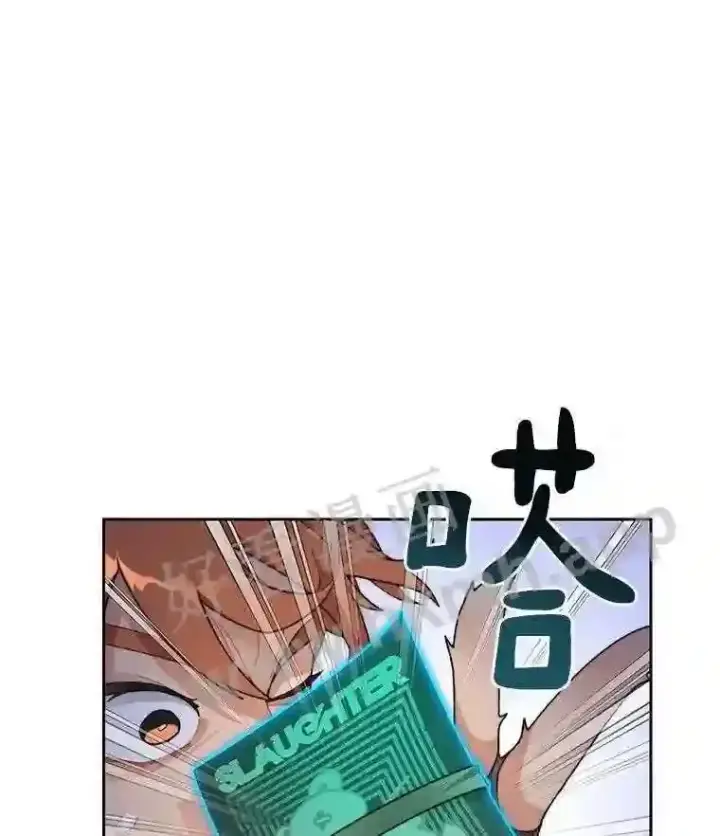 《百层塔内的钉子户》23.交易达成图40