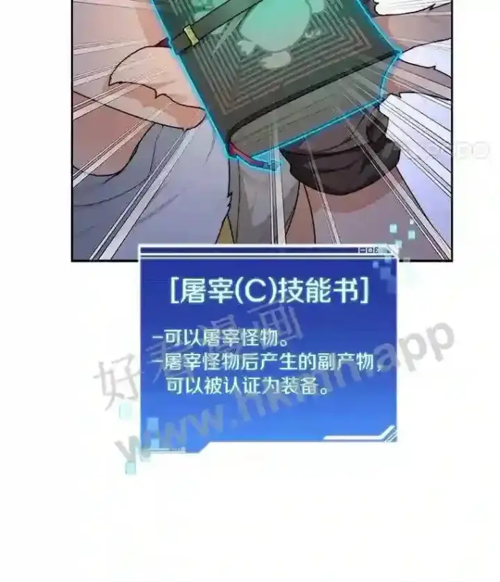 《百层塔内的钉子户》23.交易达成图41