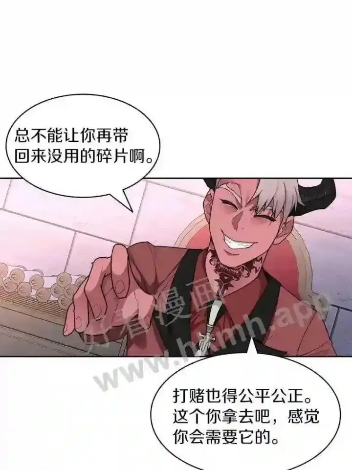 《百层塔内的钉子户》23.交易达成图42