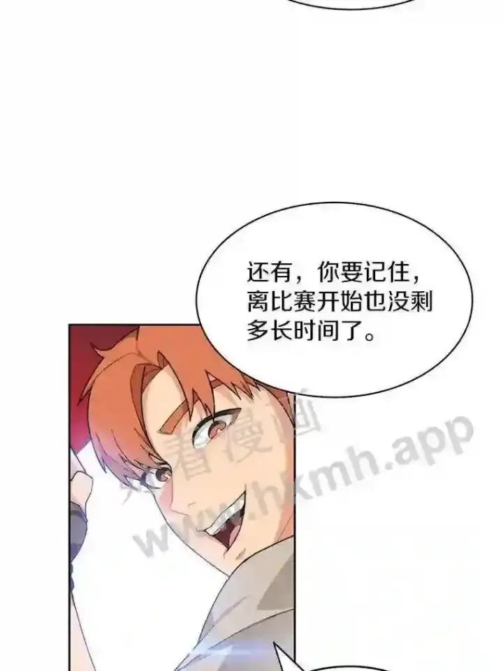 《百层塔内的钉子户》23.交易达成图43