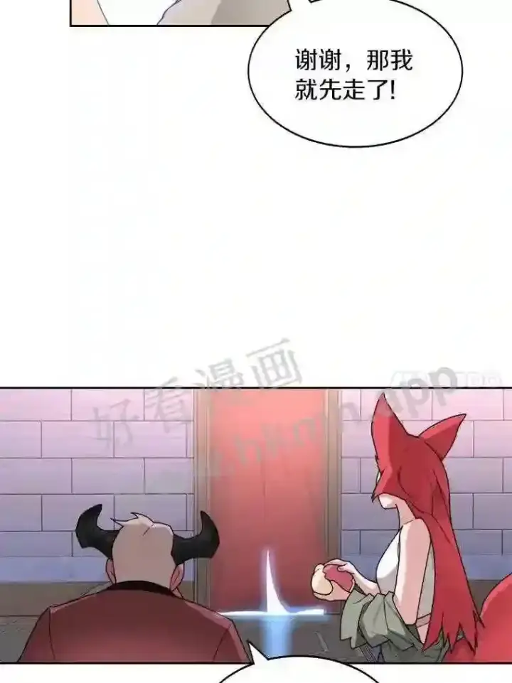 《百层塔内的钉子户》23.交易达成图44