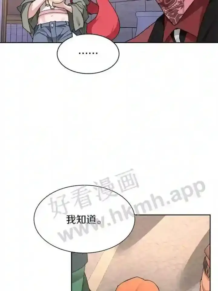 《百层塔内的钉子户》23.交易达成图46