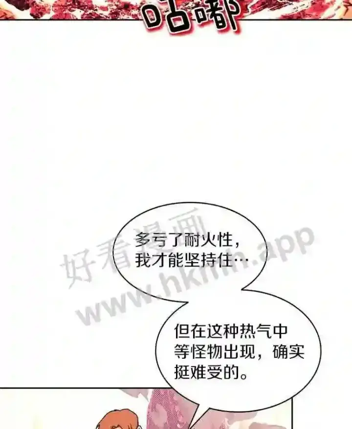 《百层塔内的钉子户》23.交易达成图51