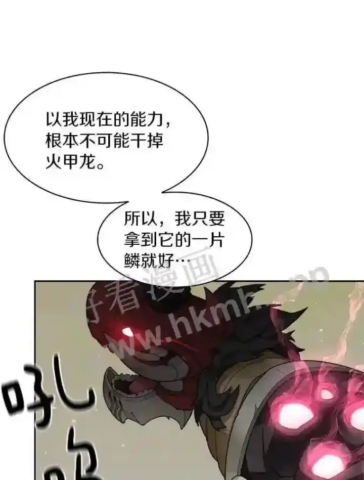 《百层塔内的钉子户》23.交易达成图53