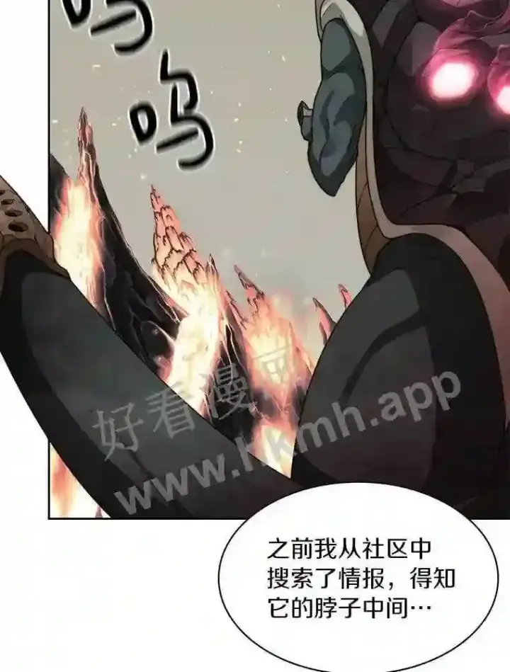 《百层塔内的钉子户》23.交易达成图54
