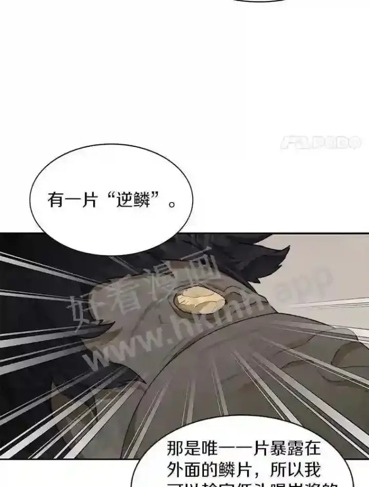 《百层塔内的钉子户》23.交易达成图55