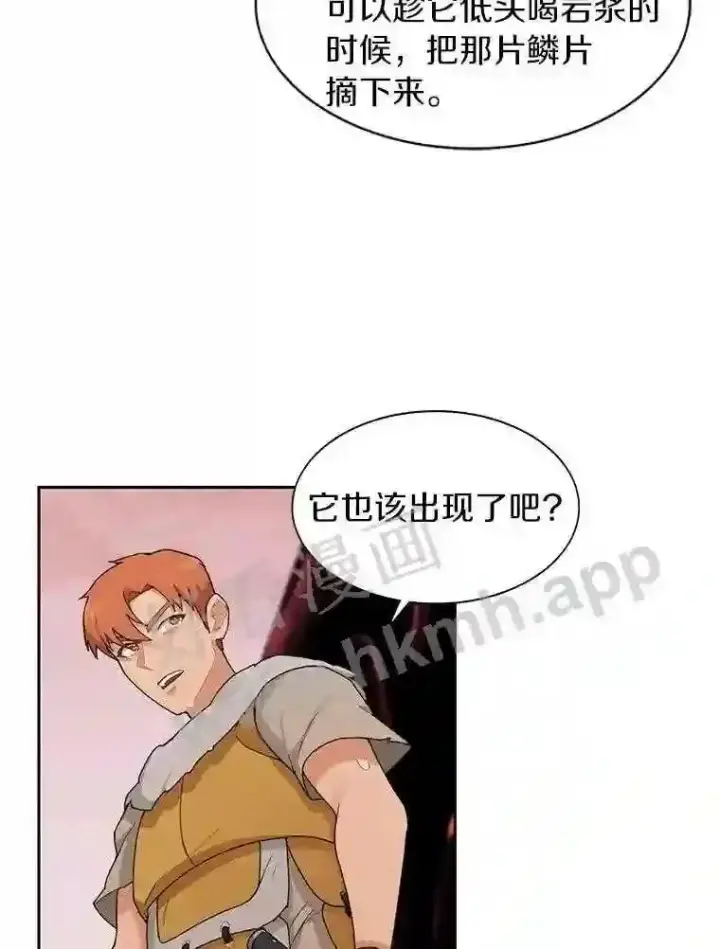 《百层塔内的钉子户》23.交易达成图56