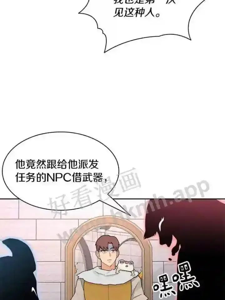 《百层塔内的钉子户》23.交易达成图6