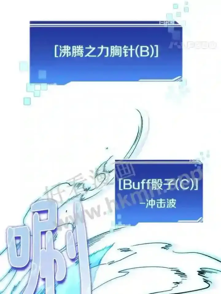 《百层塔内的钉子户》23.交易达成图65