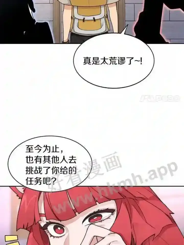 《百层塔内的钉子户》23.交易达成图7