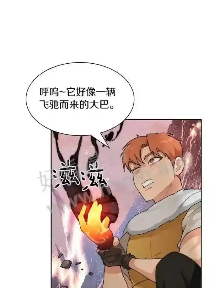 《百层塔内的钉子户》23.交易达成图75