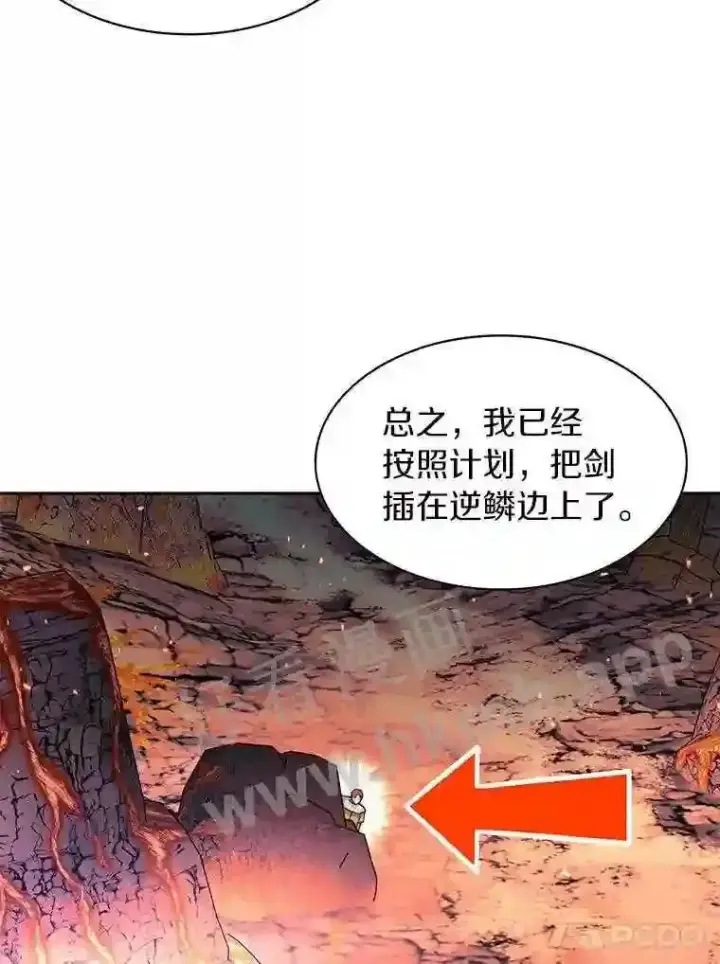 《百层塔内的钉子户》23.交易达成图78