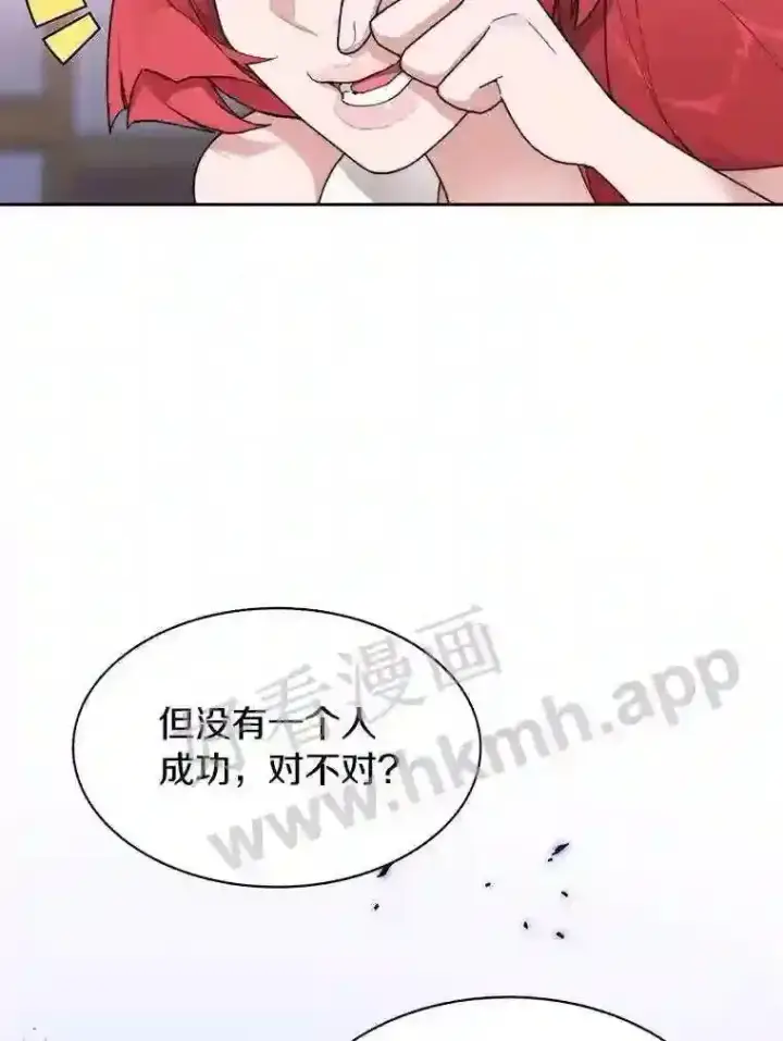 《百层塔内的钉子户》23.交易达成图8