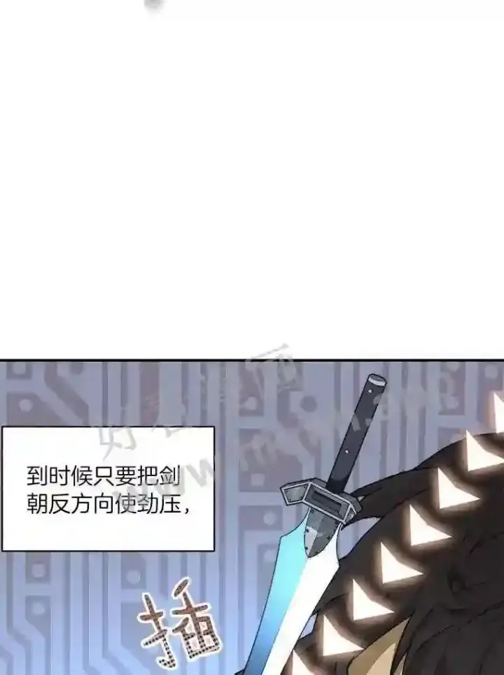 《百层塔内的钉子户》23.交易达成图80