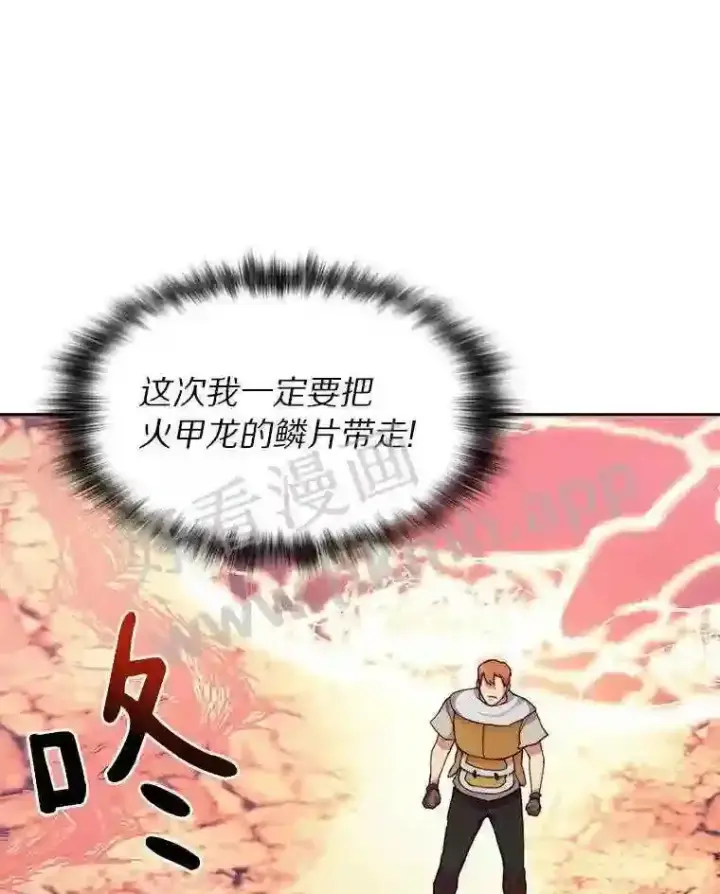 《百层塔内的钉子户》23.交易达成图83