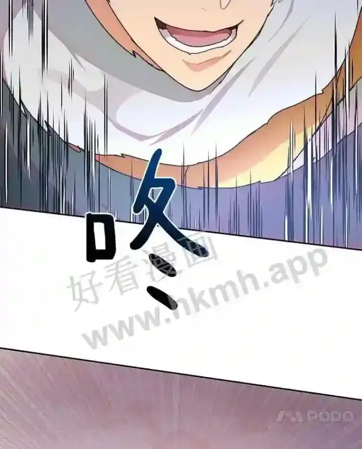《百层塔内的钉子户》23.交易达成图87