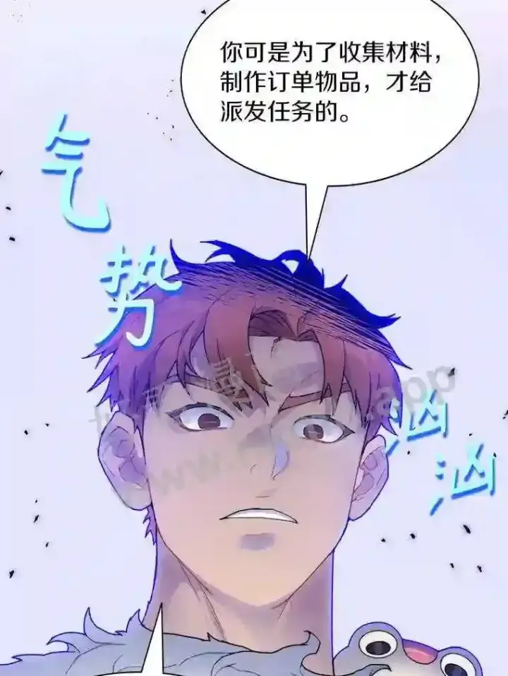《百层塔内的钉子户》23.交易达成图9