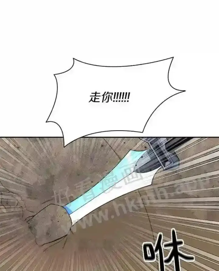 《百层塔内的钉子户》23.交易达成图99
