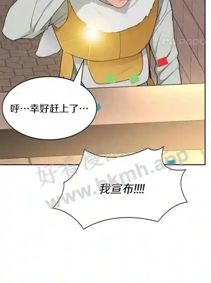 《百层塔内的钉子户》24.逆鳞图100