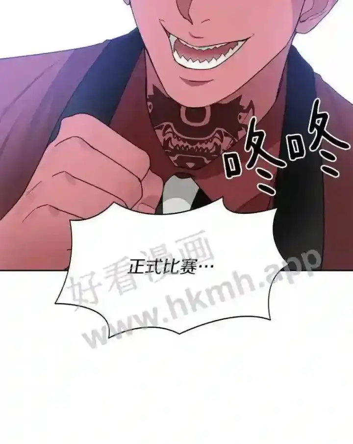 《百层塔内的钉子户》24.逆鳞图105