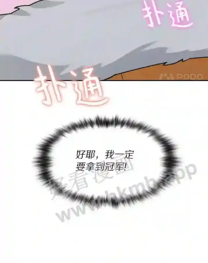 《百层塔内的钉子户》24.逆鳞图110