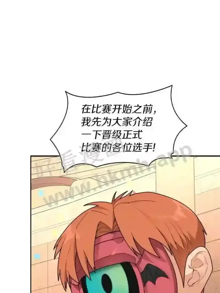 《百层塔内的钉子户》24.逆鳞图112