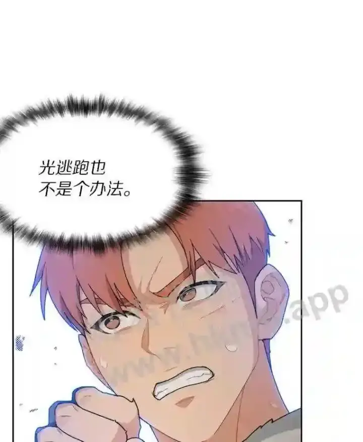 《百层塔内的钉子户》24.逆鳞图12