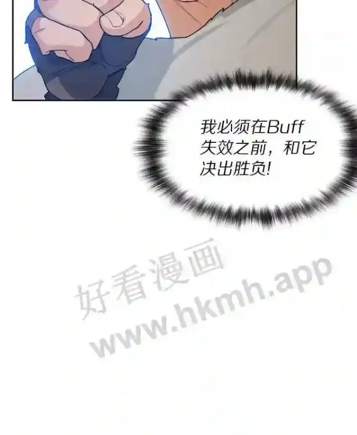 《百层塔内的钉子户》24.逆鳞图13