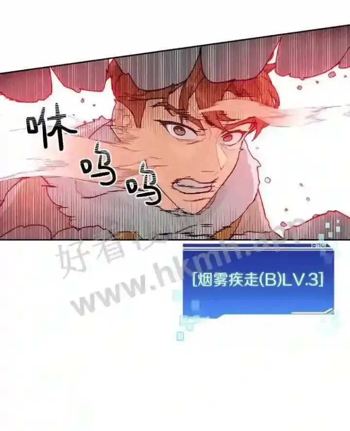 《百层塔内的钉子户》24.逆鳞图22
