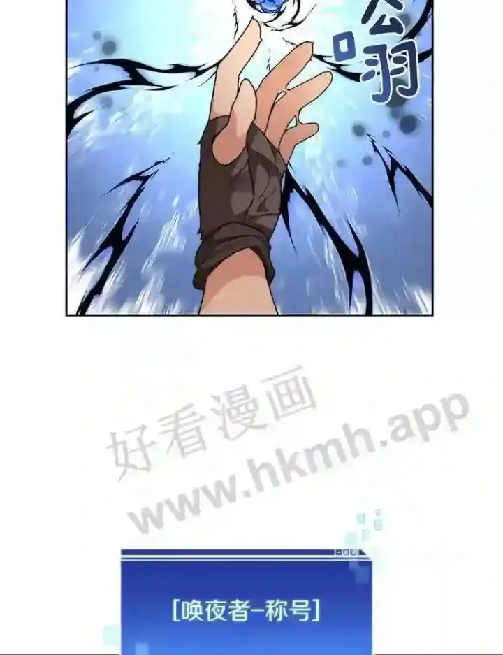 《百层塔内的钉子户》24.逆鳞图31