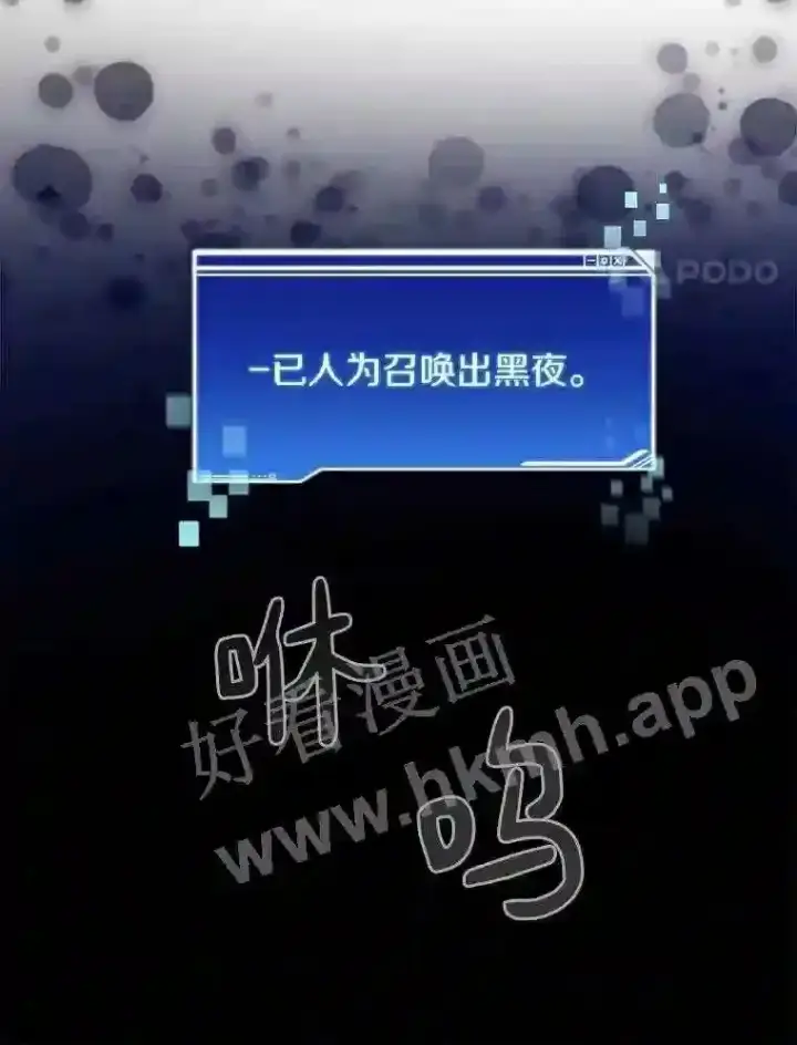 《百层塔内的钉子户》24.逆鳞图35