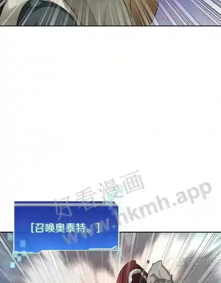 《百层塔内的钉子户》24.逆鳞图41