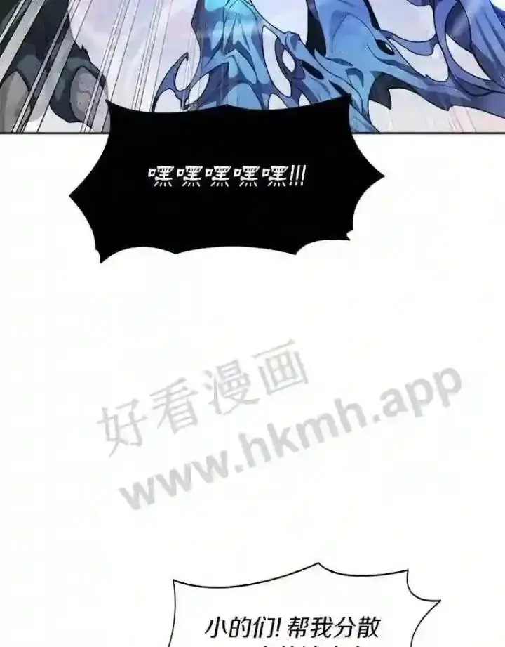 《百层塔内的钉子户》24.逆鳞图43