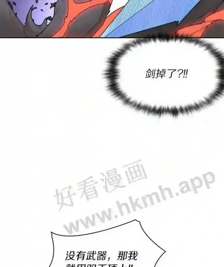 《百层塔内的钉子户》24.逆鳞图51